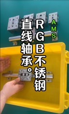 RGB不锈钢滑块