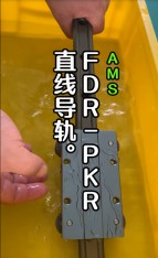 FDR-PKR直线导轨