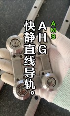 AHG快静直线导轨