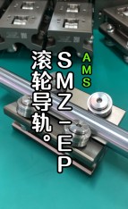 SMZ-EP滑块