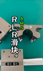 RLR50-6R滑块