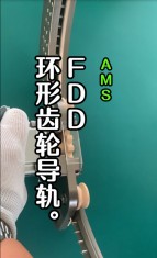 FDD圆弧齿轮导轨