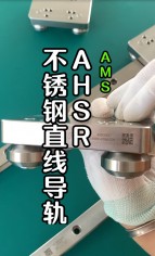 AHSR滚轮直线导轨