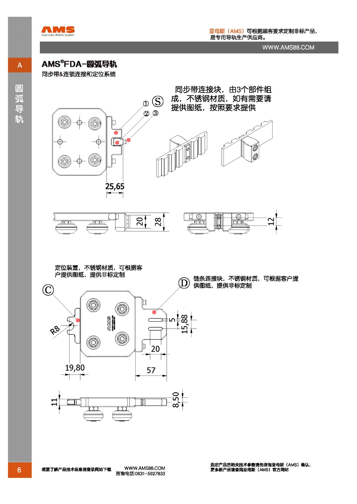 FDA-RV-24-0110-O_页面_07.jpg