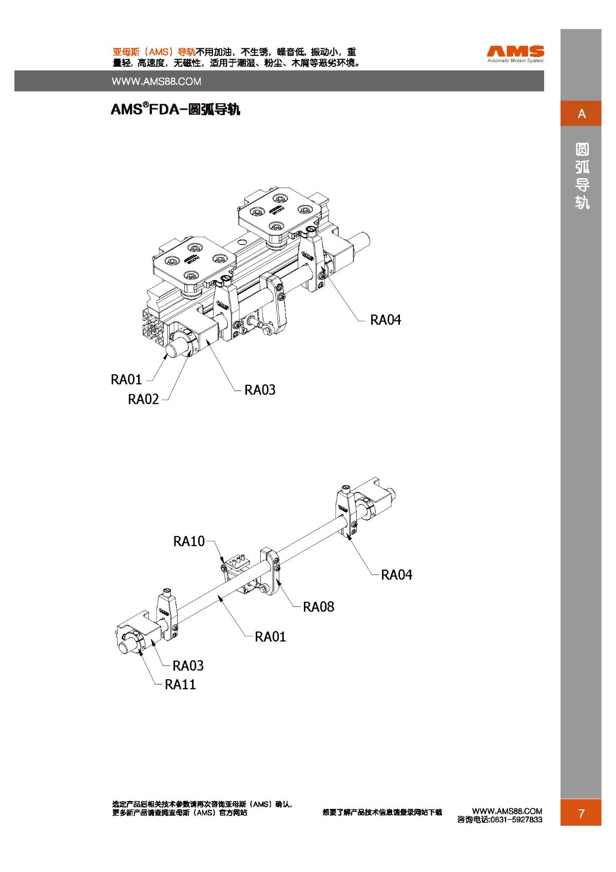 FDA-RV-24-0110-O_页面_08.jpg