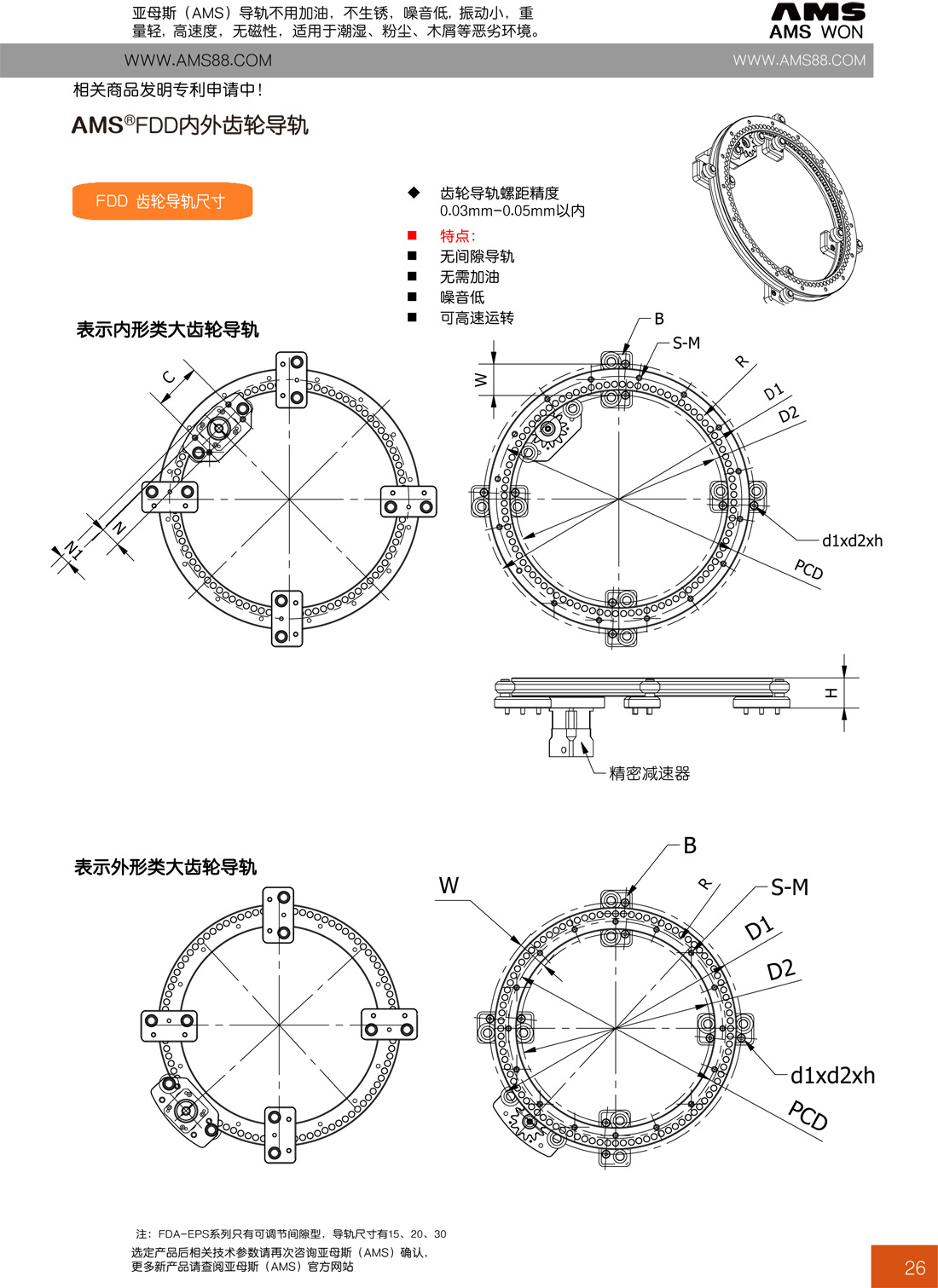 页面提取自－FDH_FDK_FDD-24-0528_O-2.jpg