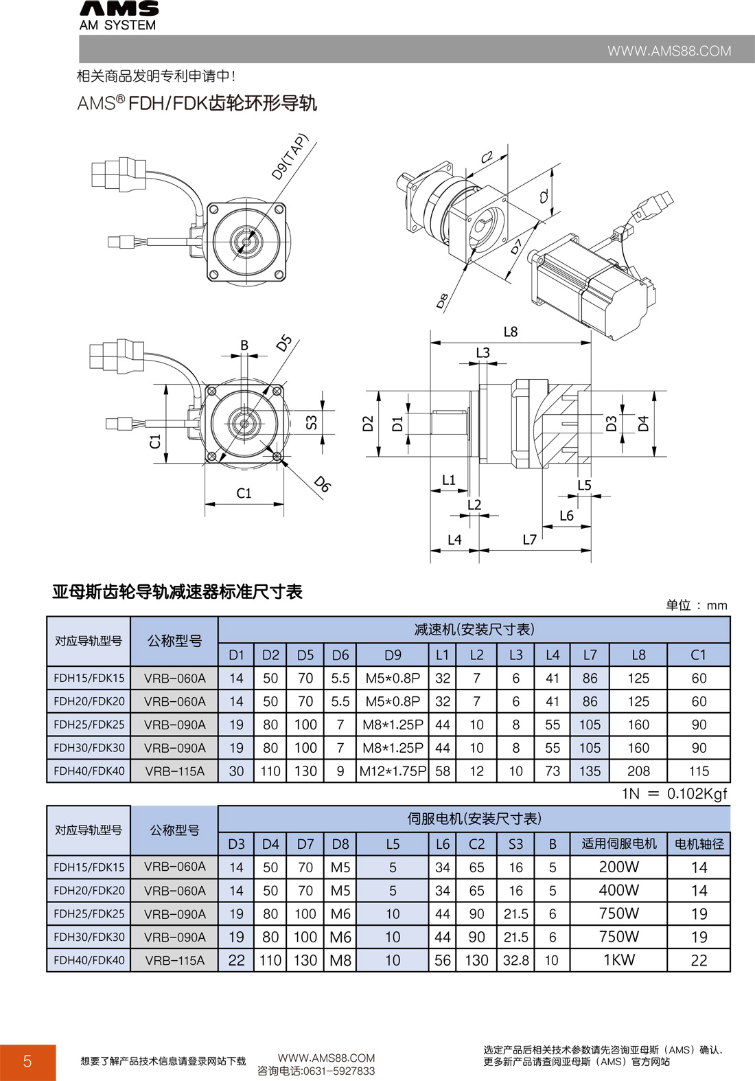 页面提取自－FDH_FDK_FDD-24-0528_O-4.jpg