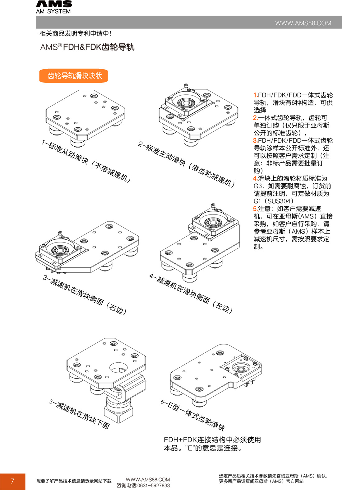 页面提取自－FDH_FDK_FDD-24-0528_O.jpg