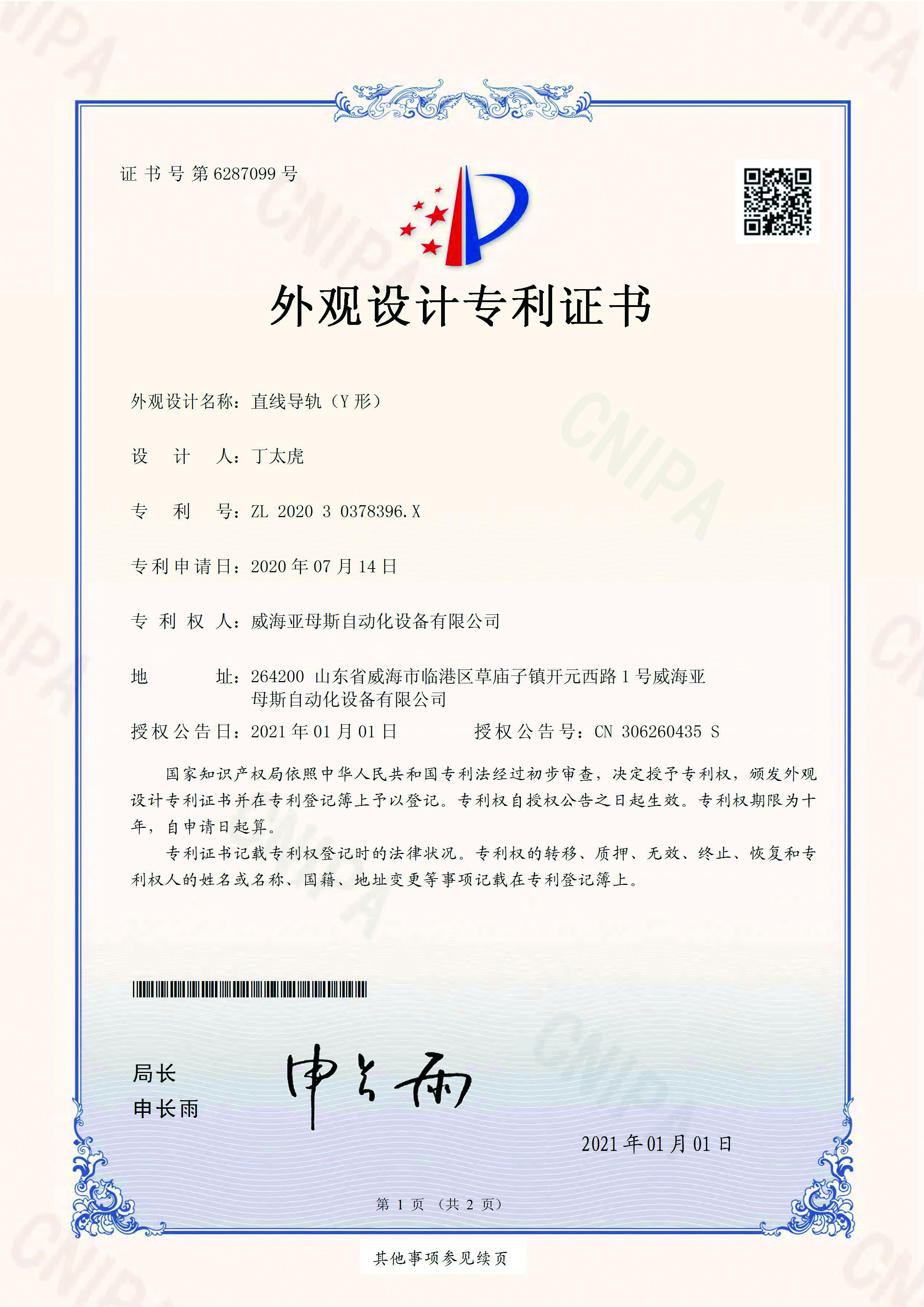 fda_ep_guide_页面_02.jpg